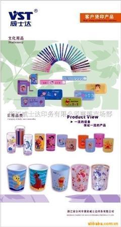 寧波慈溪塑料學(xué)習(xí)文具熱轉(zhuǎn)印加工 技術(shù)、市場(chǎng)與供應(yīng)商指南